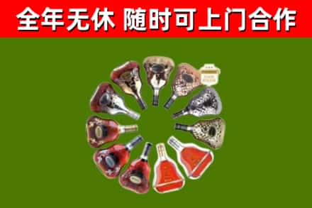 梅州烟酒回收XO洋酒.jpg